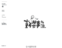 幸福的小女子2008采集到同学会