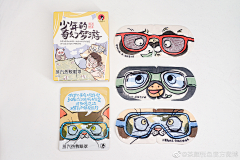 爱吃榴莲的胖头鼠采集到文创+周边