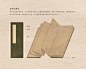 china 图鉴 平面设计 graphic design  illustrated handbook 中国文化 信息整理 宋文化 教育 装裱