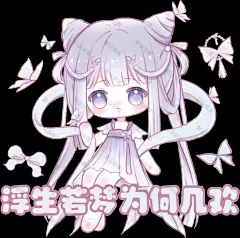 可爱闪闪表情包 (964)