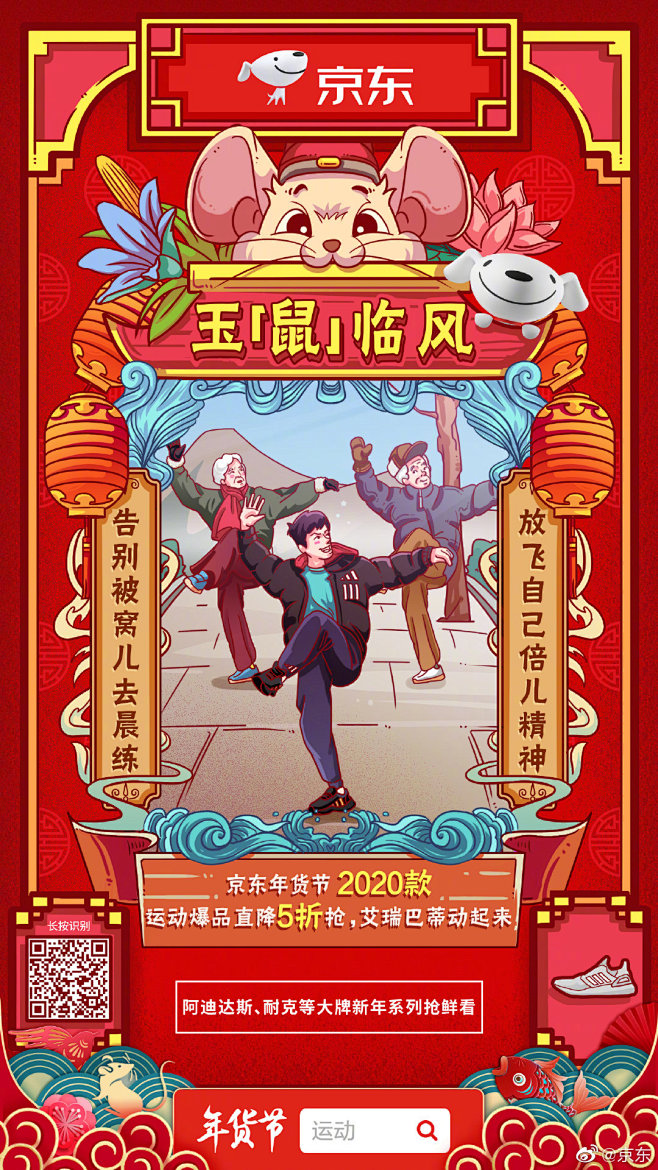 京东的照片 - 微相册