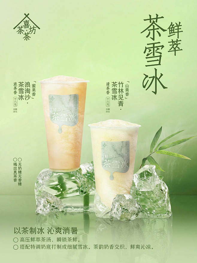@喜茶 的个人主页 - 微博