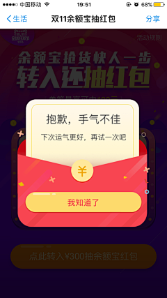没有感情的机器采集到【移动端】——弹窗