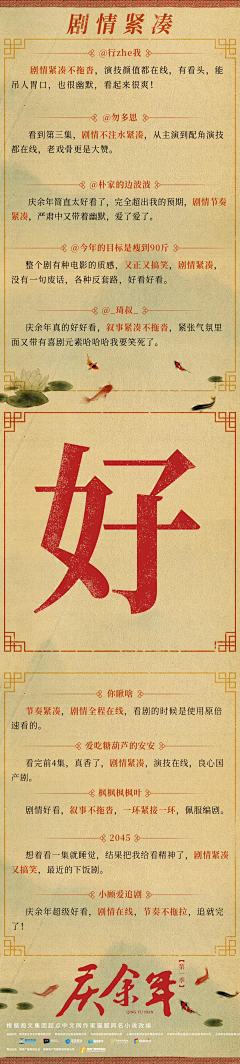 KK葵采集到战绩海报