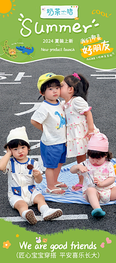婳糖采集到童装