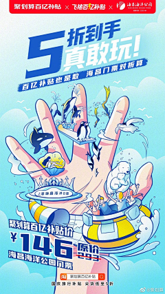 对我就是个小胖子采集到插画
