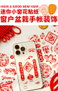 2024新年迷你小窗花贴纸PVC装饰贴画龙年春节窗花贴橱窗玻璃门贴-tmall.com天猫