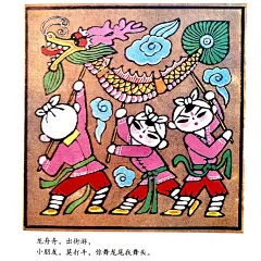 名家绘中国童谣 田原 中国童谣⑥