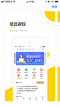 斑鸠职业应用截图1