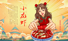 地狱磨炼采集到插画