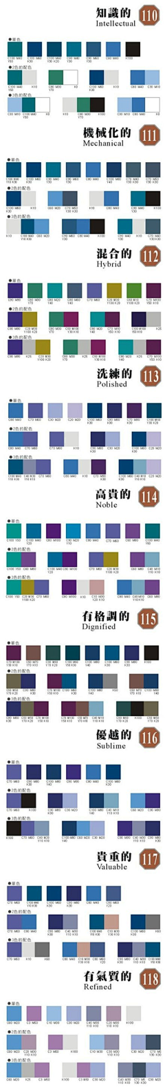 万古长空一朝风月采集到色