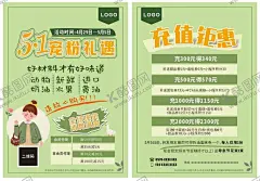 充值钜惠 【酷图网】五一,充值,充值钜惠,会员充值,节日促销,节日活动,创意小清新,节日钜惠,节日惠购,节日狂欢,节日宣传,甜点,美味甜品,甜品海报,甜品展板,甜品促销,甜品点心,甜品宣传单,甜品,甜品菜单,甜品蛋糕,夏日甜品,蛋糕,手工蛋糕,手工甜点,甜品彩页,甜品dm,设计广告设计
