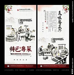 粤菜 粤菜馆设计 粤菜馆挂画 粤菜馆挂图 粤菜馆人物 粤菜馆宣传画 粤菜灯箱 粤菜馆宣传 粤菜馆装饰画 粤菜馆广告 美味粤菜 粤菜菜谱 特色粤菜 粤菜文化 粤菜图片 粤菜海报 精品粤菜 风味粤菜 地道粤菜 美食粤菜 传统传菜 正宗粤菜 精致粤菜 粤菜美食 广东粤菜 港式粤菜 广东粤菜馆
