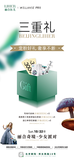 苏NAMONA采集到海报