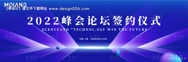 源文件下载【蓝色科技炫酷年会主视觉】编号...
