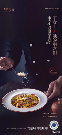 GINA123采集到金茂府