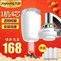 九阳净水器家用 厨房水龙头过滤器 自来水净化器滤水器前置净水机