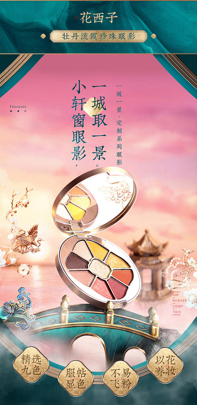 花西子彩妆套装/初学者学生新手全套淡妆礼...