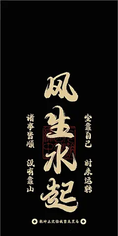 感应超强的国教风壁纸，纳福纳财，顺风顺水，祝您扭转乾坤