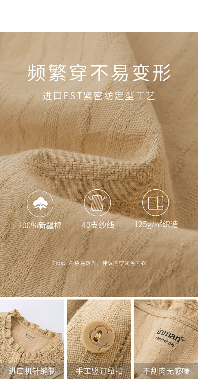 茵曼立领提花纯棉衬衫女士2022年秋季新...