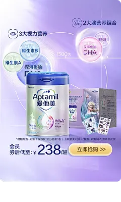 爱他美官方旗舰店