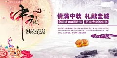 中秋海报  - 源文件下载【酷图网】中秋,中秋节,八月十五,中秋节快乐,中秋节晚会,仲秋节,中秋节放价,欢度中秋,月饼团购,金秋月满,合家团圆,中秋促销,中秋情,月饼素材,赏月,秋月,明月寄相思,中秋佳节,中秋节贺卡,中秋节插画,中秋节海报,八月节,嫦娥奔月,花好月圆,月饼券,月饼促销,