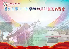 签名墙 【酷图网】大背景,展板,素材,主题,DM,海报,单页,商务,宣传单,签字墙,企业文化,psd,模板,折页,创意,花纹,炫,彩色