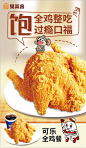 炸鸡
