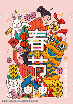 叶子果酱插画采集到兔年节庆日插画