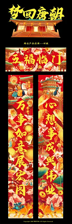 【梦回唐朝过新年】牛年系列插画 - 简爱手绘 - 原创作品 - 视觉中国(shijueME)