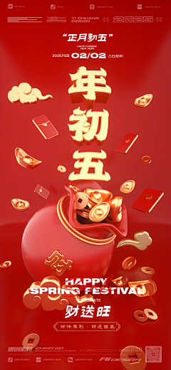 罗佑清风相伴采集到节日