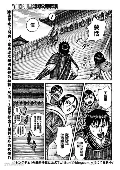 王者天下 第709话 - 王者天下 - 在线漫画_新新漫画