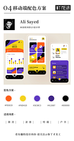 viki｜viki采集到交互规范与配色参考