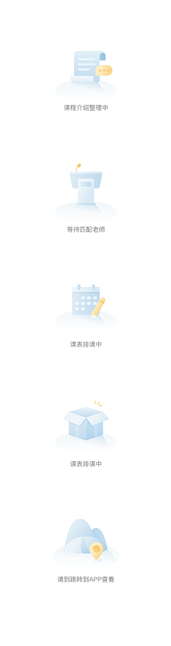 Icydesign采集到UI_缺省页 404 占位符