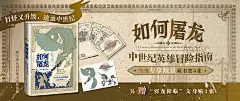 未读--如何屠龙