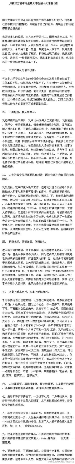 不要告诉我你很乖采集到学习