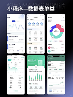 我怀念的1996采集到UI-数据统计