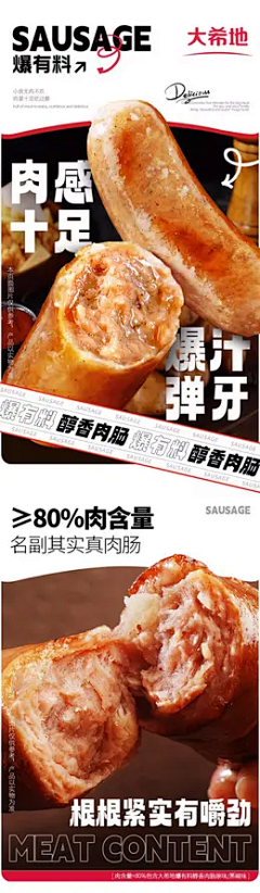 猫的后脑勺采集到食品详情页