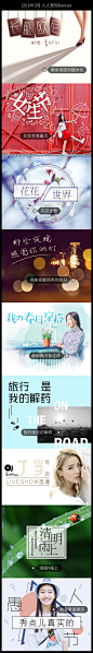 2016年3月人人发现banner #banner# @搬砖少女