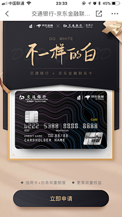 LQQQUI采集到金融／银行卡