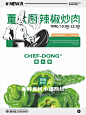 董大厨（全案视觉创作） - 小红书