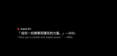 星星不亮了!采集到不是偏爱不是首选