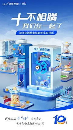 @海尔消费金融 的个人主页 - 微博