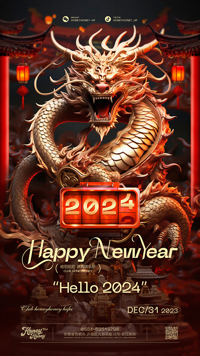 跨年