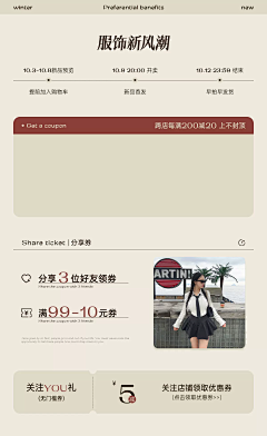 安清然采集到女装首页模板