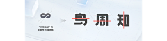 Irissirl采集到文字排版/字体