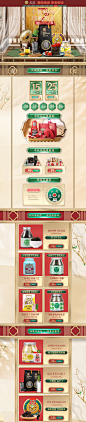 2020夏饮茶香-虎标旗舰店-天猫Tmall.com _促销页面_T202131