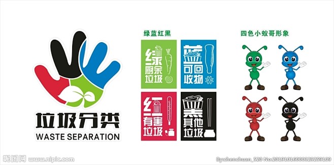 垃圾分类logo