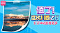 20210702-横图-UP主-出行-BV1oz4y1o7is-解压2C