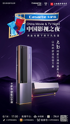 Jonas_BigBang采集到Casarte
